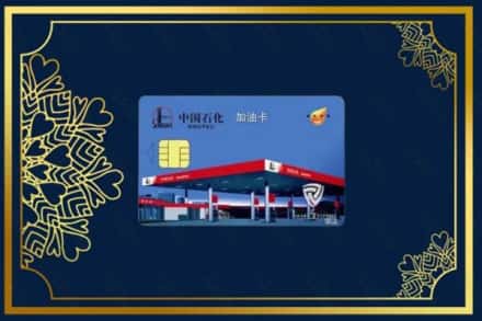 重庆市垫江回收加油卡