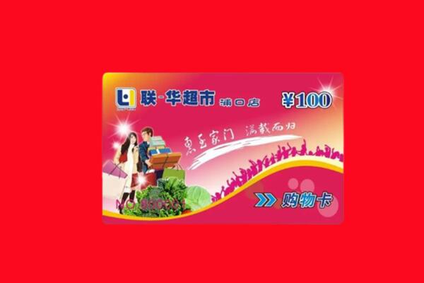 重庆市垫江回收商超卡