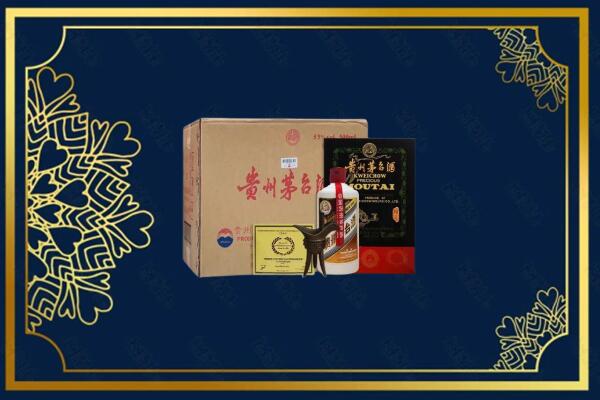 重庆市垫江烟酒回收贵宾特制茅台酒
