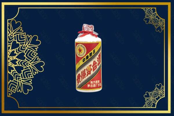 重庆市垫江烟酒回收五星茅台酒