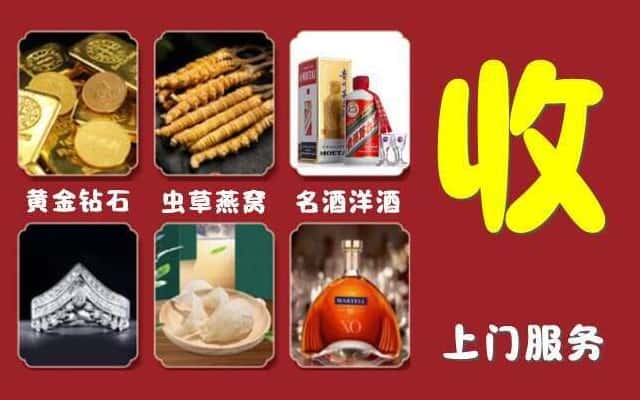 重庆市垫江烟酒回收公司